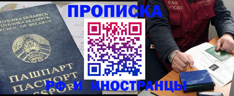 прописка 2025 в Галиче