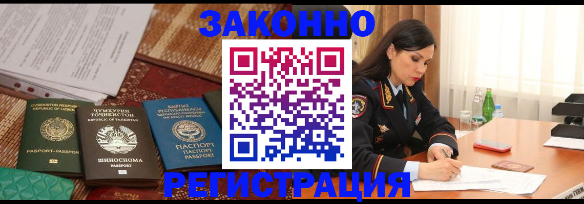 прописка 2025 в Галиче