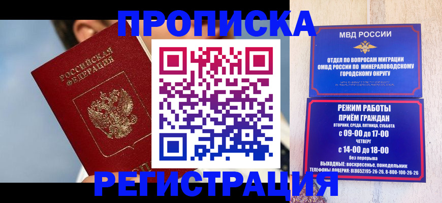 временная регистрация недорого в Галиче