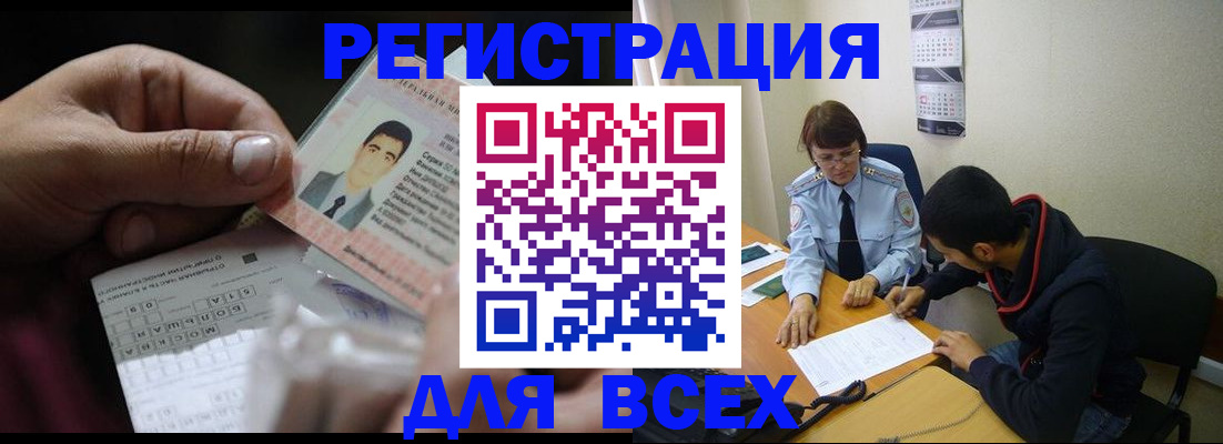 купить прописку в Галиче