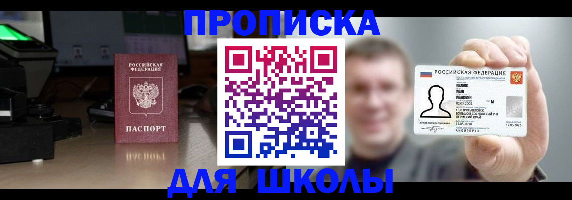 прописка гарантия в Галиче