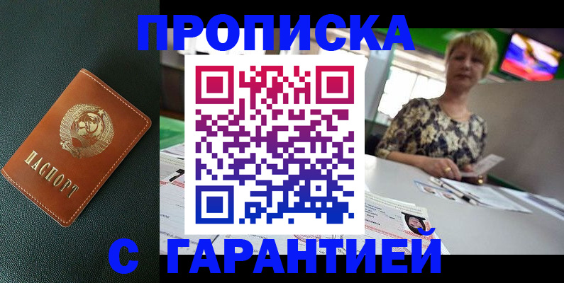 прописка для кредита в Галиче
