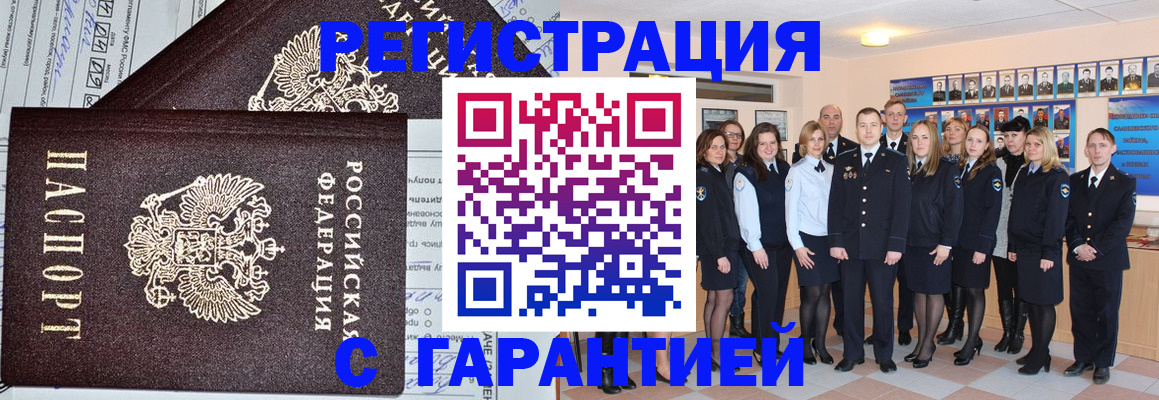 прописка регистрация в Галиче